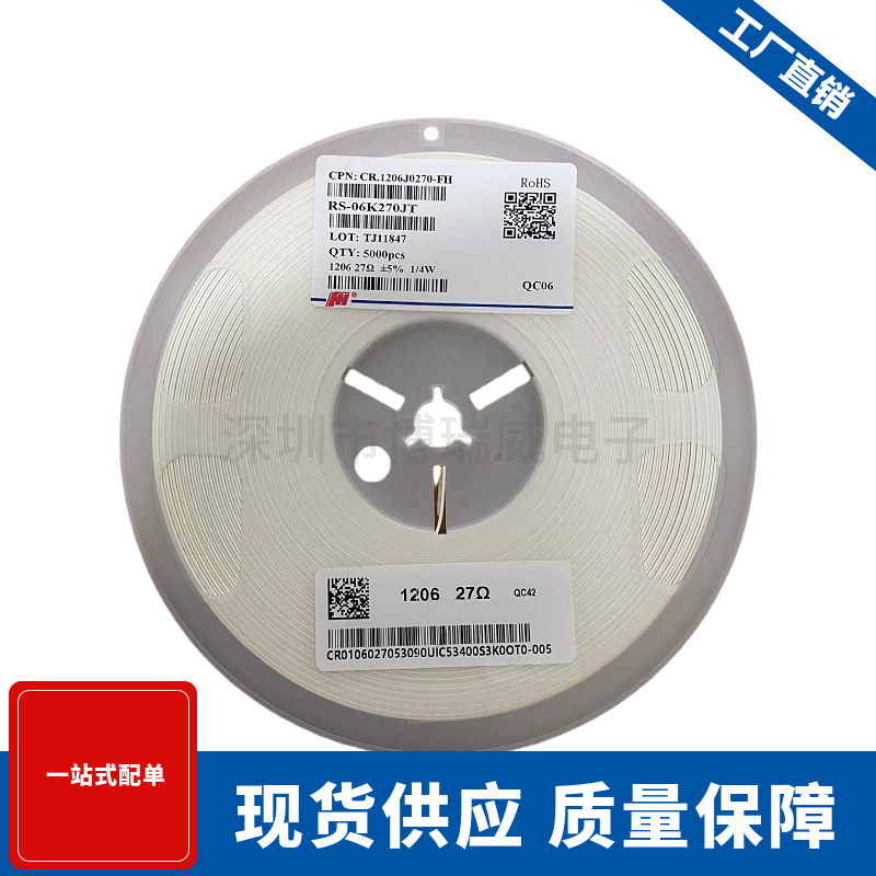RS-06K200JT  贴片电阻  1206 5%  20R风华 厚声 国巨 全系列阻容
