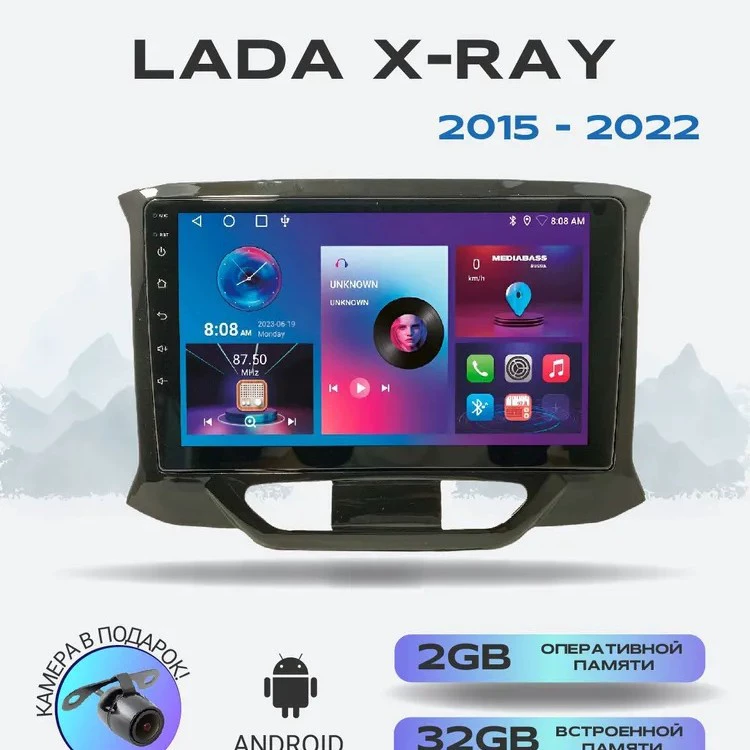 [Магнитола Lada X-Ray, 2/32ГБ, Лада х рей]