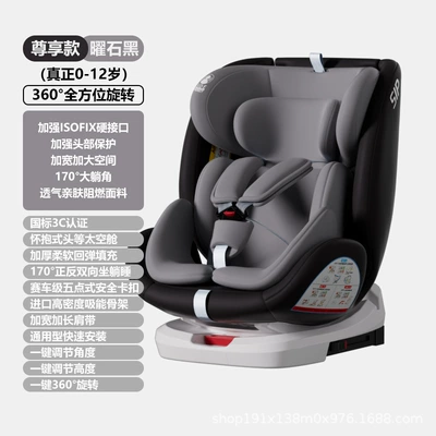 Car child safety seat and Babies, 360-Degree Rotating Portable - premium-obsidian-black-isofix-hard-connector-360-rotation