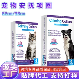 防虫防蛀;宠物项圈;宠物周边用品