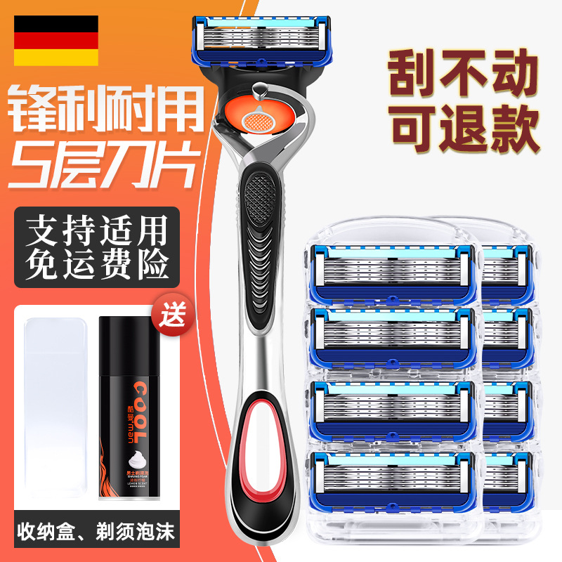 Five-Layer Razor Manual Men's Universal Five-Layer Razor Blade Holder Anti-Scratch Shaving Razor