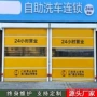 磁感应遥控自动美容卷帘门