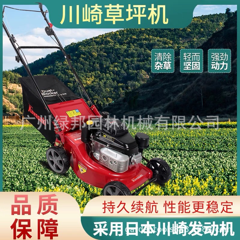 Kawasaki川崎草坪机 多功能修剪机手推自走铝合金底盘剪草机