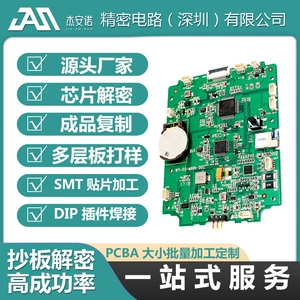 Печата платы PCB PCBA Patch Patch Patch Patch Plact-Plug-модульная плагина производственная сварка и разработка проверки