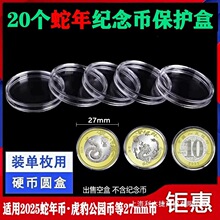 20���b������Ф�o��ű��o��10Ԫ�X���ղؚ���27mm�����R�q�ź���