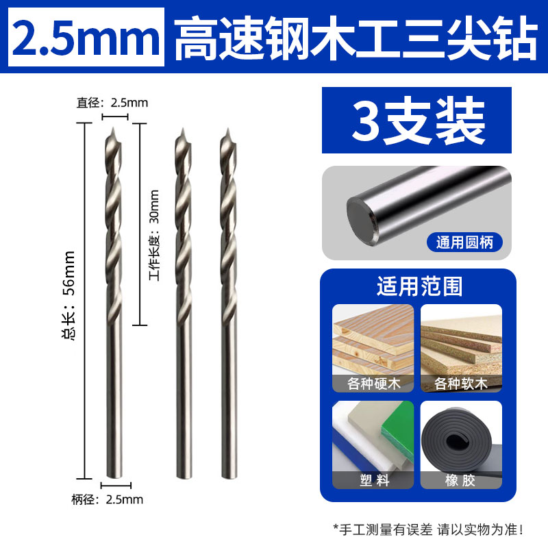 Carpintería taladro de acero de alta velocidad de tres puntas taladro de broca de madera sólida taladro de torsión de mango recto taladro de mano taladro de perforación de madera