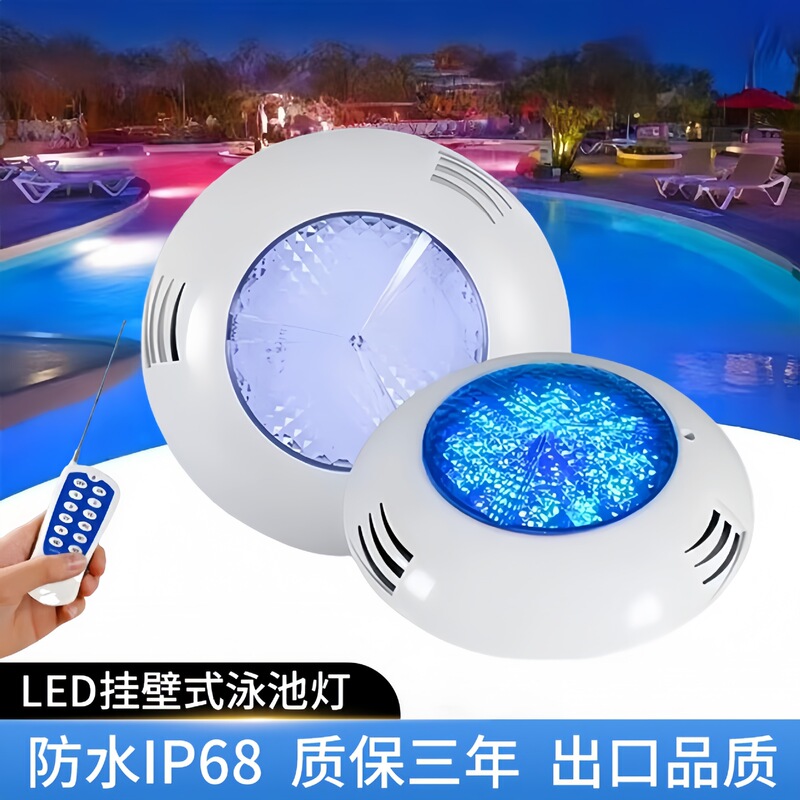 Cross-Border Led Swimming Pool Light Underwater Light 12V Pool Underwater Light Colorful Rgb Wireless Remote Control Wall-Mounted Swimming Pool Light