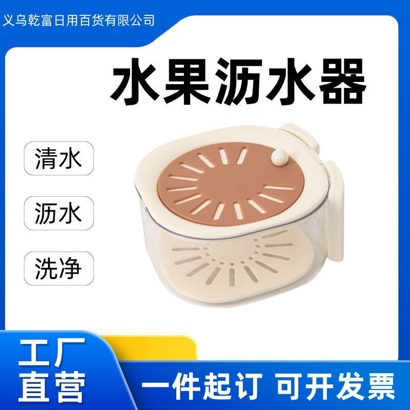 工厂直销多巴胺水果沥水器 水果篮子沥水器保险2合1   加厚袋盖子