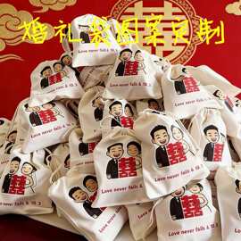 结婚用棉布束口袋婚礼生日乔迁年会喜糖礼品收纳拉绳袋可印刷图案