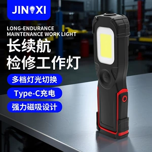 Outdoor Magnetic Work Inspection Light Cob Rechargeable High-Brightness Maintenance Work Light Outdoor Camping Inspection Work Light