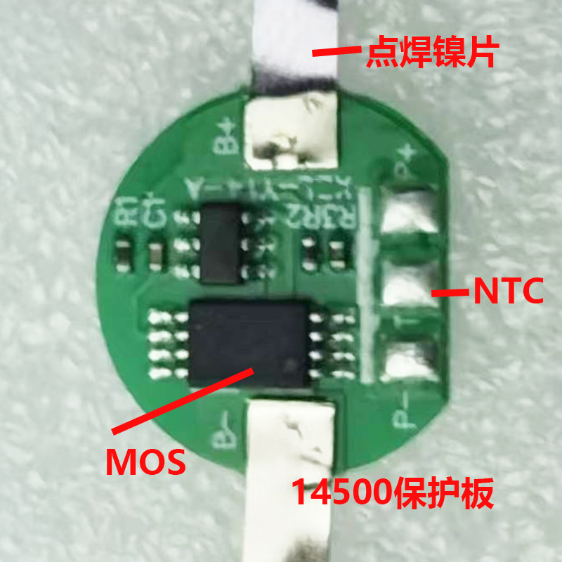 14500Բ��﮵�ر������10KNTC����˫MOS��5A����Ƭ����Բ��3.7V