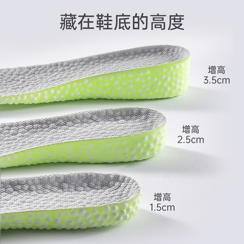 boost fluorescent green heightening insole invisible inner heightening insole elastic non-slip men's and women's shock-absorbing heightening insole