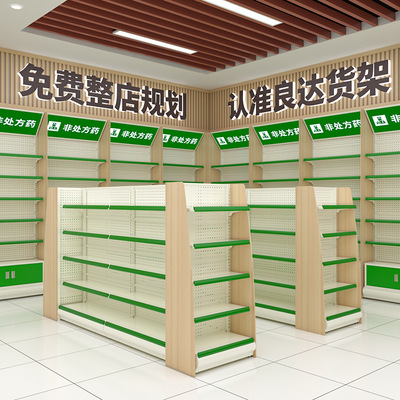 藥店貨架連鎖藥店便利店藥物貨架藥品展示貨架