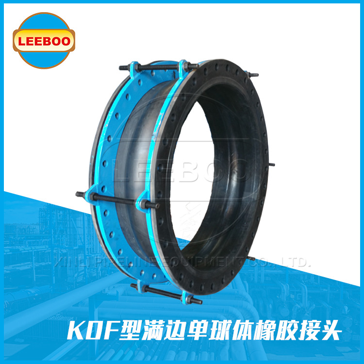 定制大口径橡胶软接头防脱拉避震喉膨胀节KDF型大翻边扣槽式