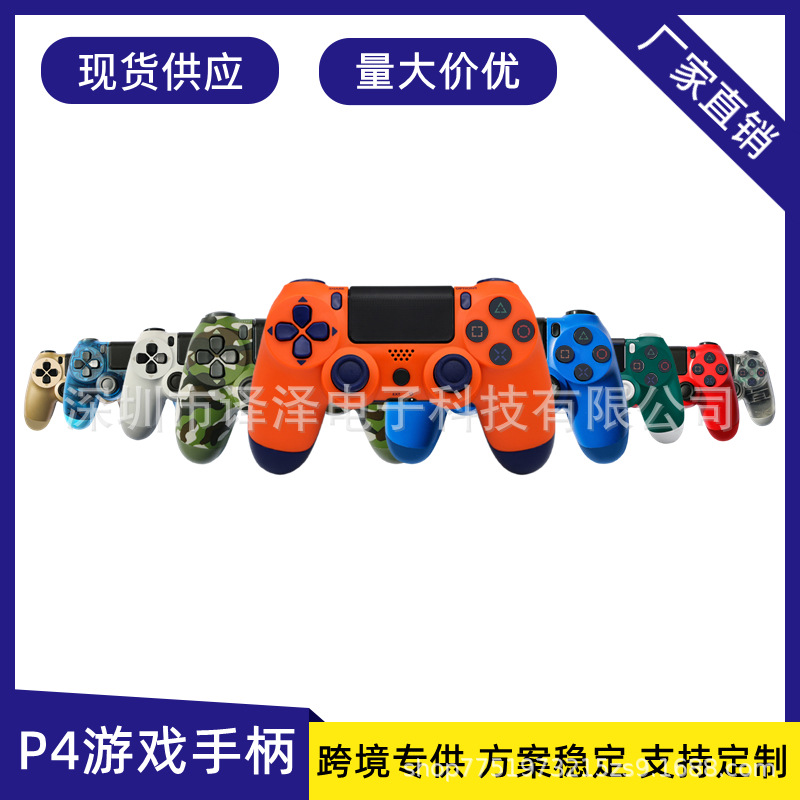 Cross-border new p4 game handle wireless bluetooth 5.2 p4 handle controller vibration handle PC game handle