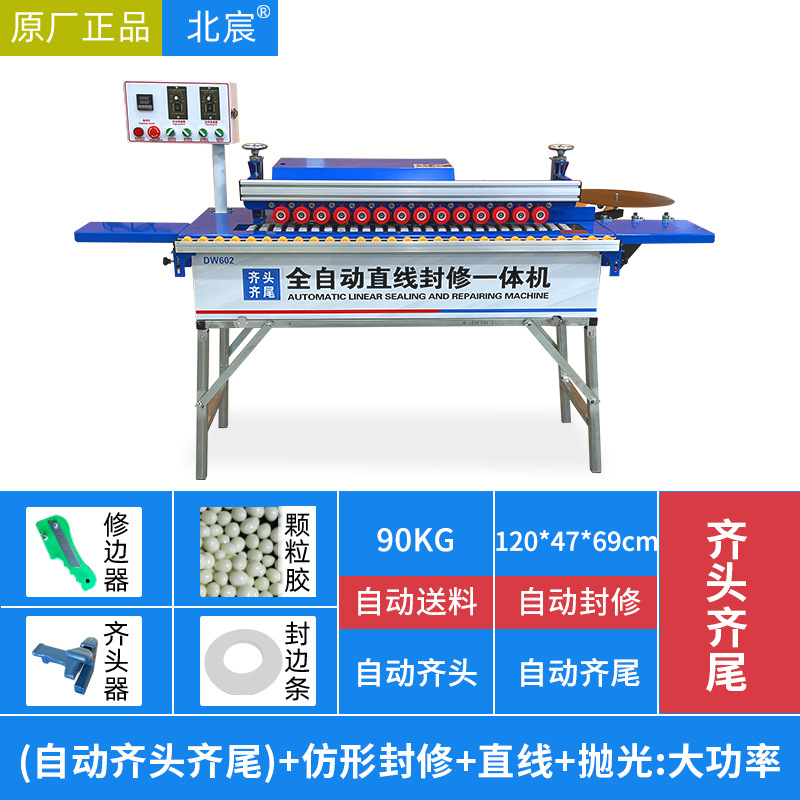 [자동 헤드 앤 테일] 직선 + 폴리싱 + 프레임: 전체 프로세스에 걸쳐 보드 전달