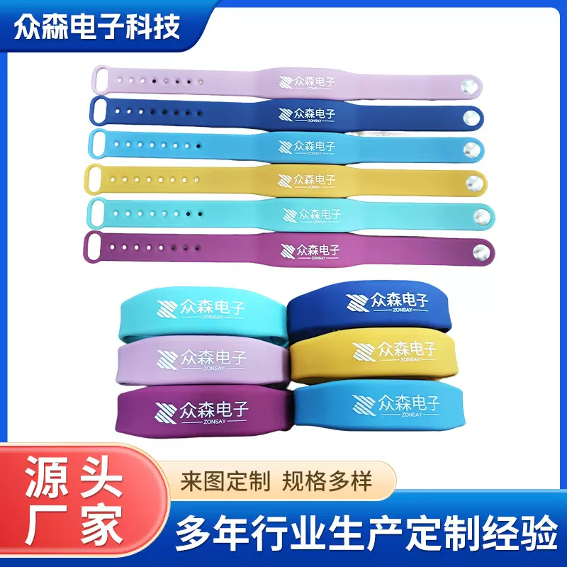 RFID硅胶腕带手环水上乐园健身房智能锁ic手环门禁食品级腕带定制