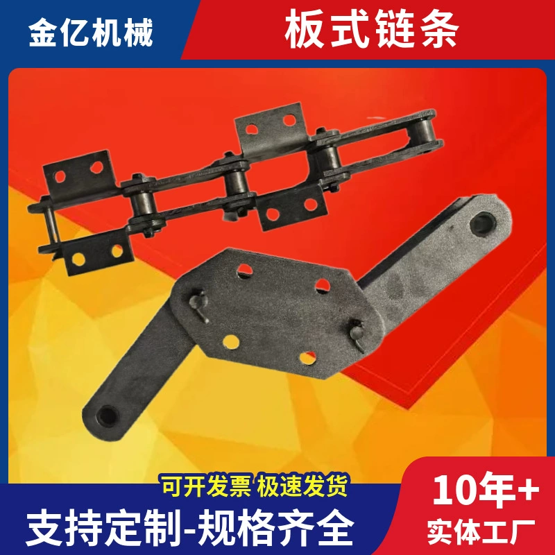 Промышленный цементный завод, гальваническая пластина, цепная фабрика FU350 410 500, скребок, конвейерная пластина, цепь