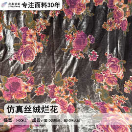 仿真丝丝绒烂花面料锦绒烂花布料印花新中式国风面料旗袍厂家直销