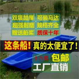 牛筋塑料船渔船捕鱼小船钓鱼船冲锋舟双层PE加厚养殖钓鱼船观光船