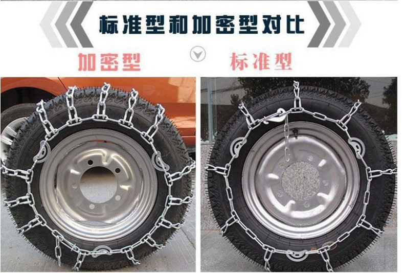 Manufacturer Wholesale Anti-Skid Chains for Tricycles, Electric Vehicles, Cargo Tricycles, Agricultural Tricycles, Motorcycles, Snow Chains