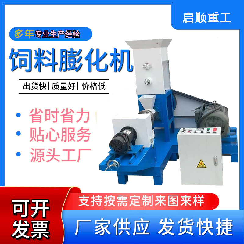 狗粮饲料膨化机 漂浮鱼饲料机器设备 宠物水产饲料生产机多种模具