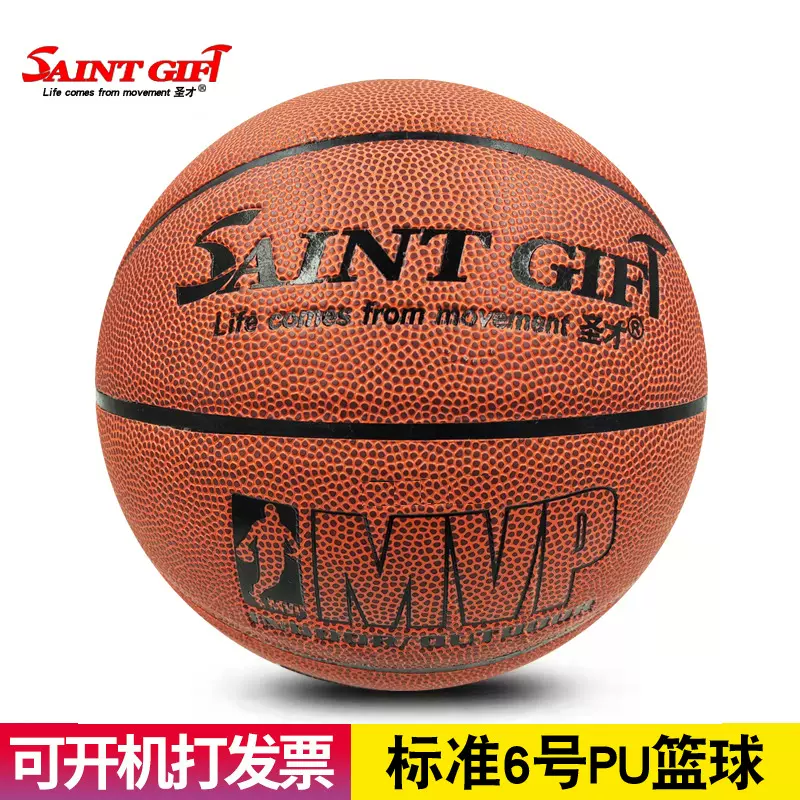 厂家批发6号中考专用PU篮球 女子吸湿篮球 可印LOGO训练花式蓝球