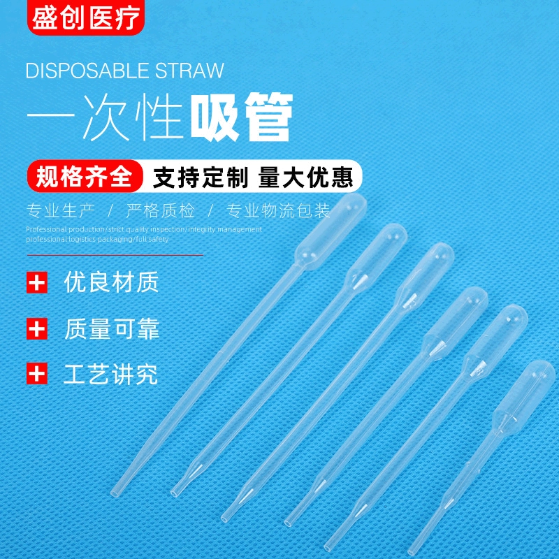 Одноразовая пластиковая пипетка Babbitt пипетка лабораторная пипетка градуированная пипетка