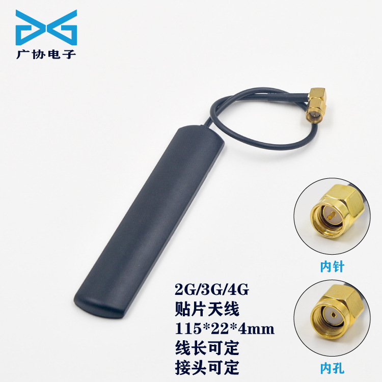 贴片天线2G3G4G全频段车载收音机调频短波FM天线RF射频外置天线