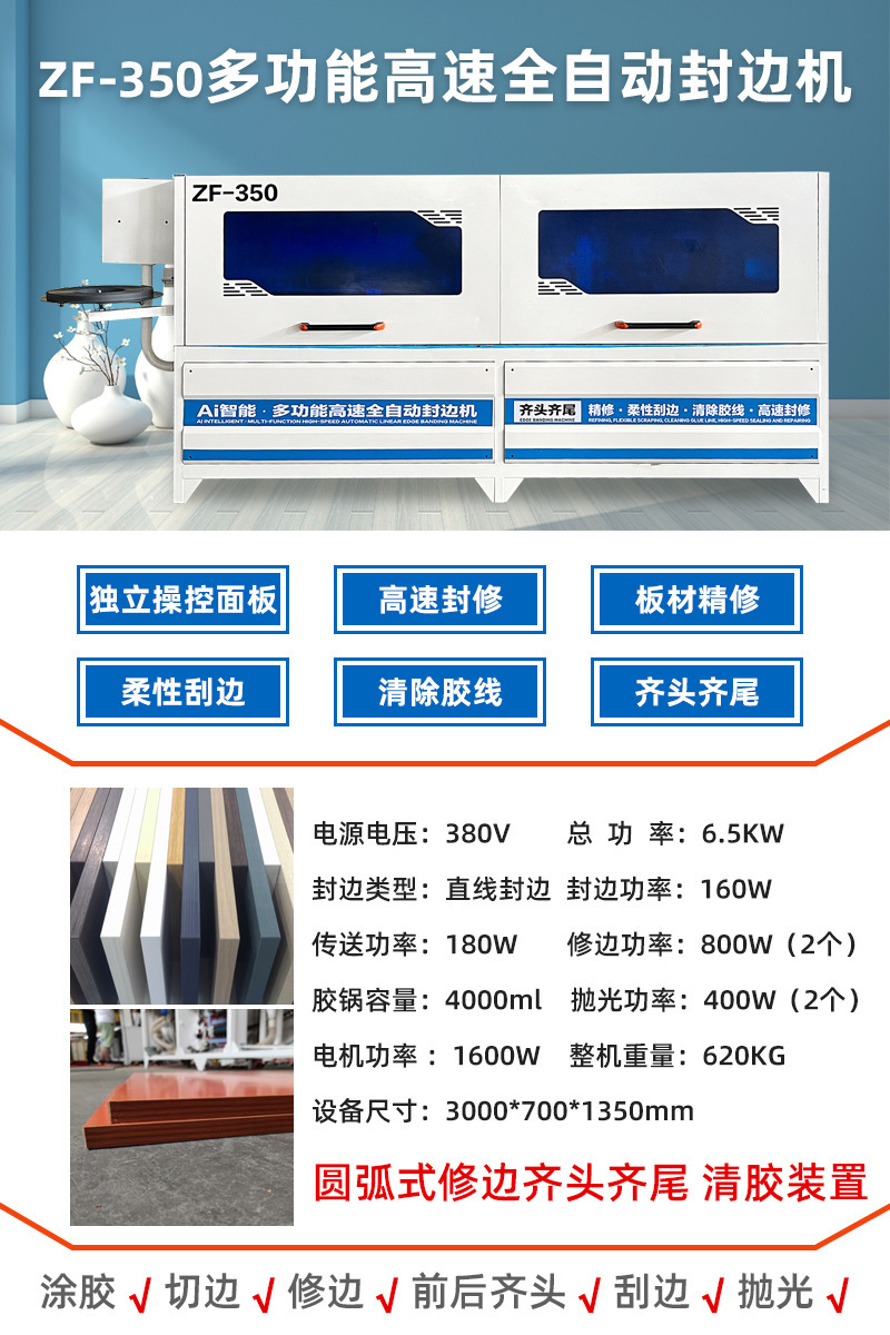 Máquina de sellado de borde automático multifuncional de alta velocidad ZF - 350-2