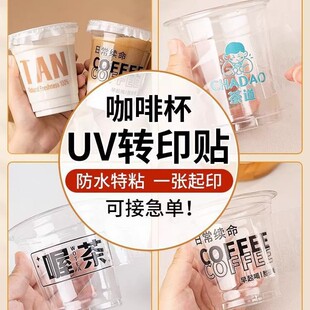 UV�Dӡˮ���N�������w�����D�N������LOGO˺Ĥ�����U�տ��ȱ��N��