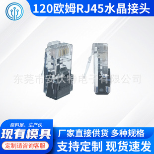 Crystal Head with 120 ohm resistance non-shielded ultra-five Crystal Head RJ45 modular plug