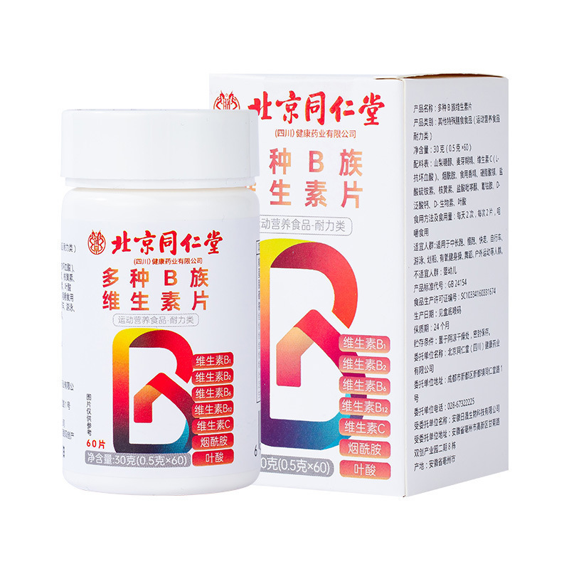 北京銅仁堂 Zhenhuang ビタミン B タブレット マルチミネラル 60 カプセル/ボトル在庫あり栄養食品|undefined