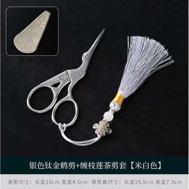 실버 티타늄 학 가위 + 연꽃 차 가위 세트 [오프화이트]