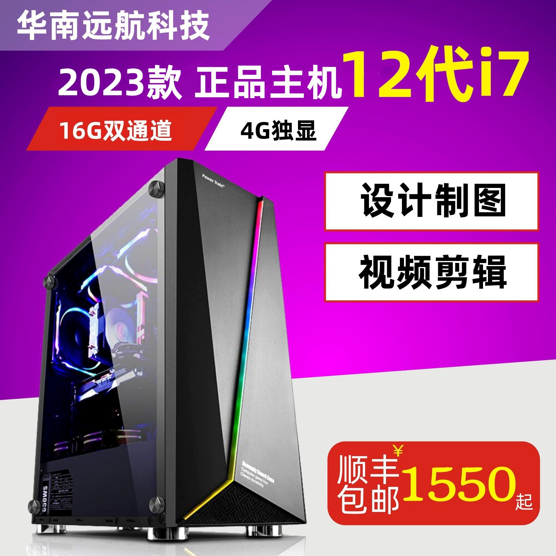 Настольный ПК i5-13400F (RTX 4060) — 16 ГБ ОЗУ, 500 ГБ SSD, игровой и монтажный рабочий стол
