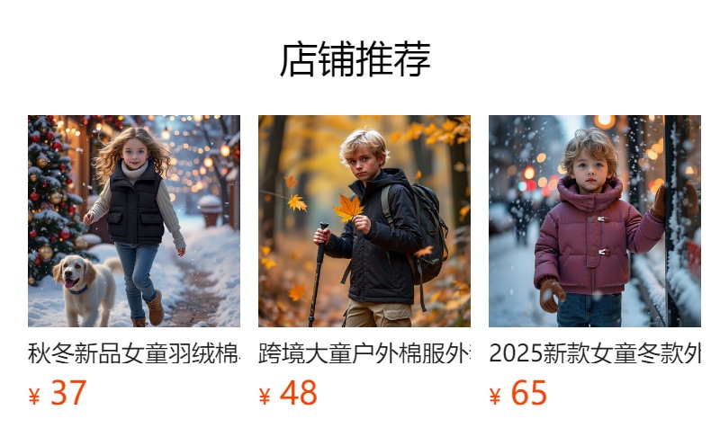 预览状态下无法点击,发布后,可点击跳转到对应的商品页面