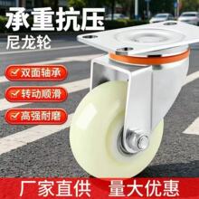 3寸万向轮尼龙万向轮耐磨加厚尼龙工业6寸8寸大载重承重脚轮