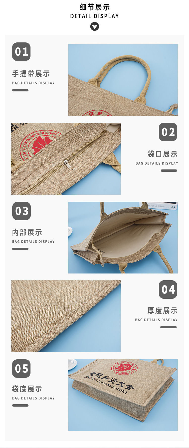 以兴详情页麻布袋组合_07.jpg