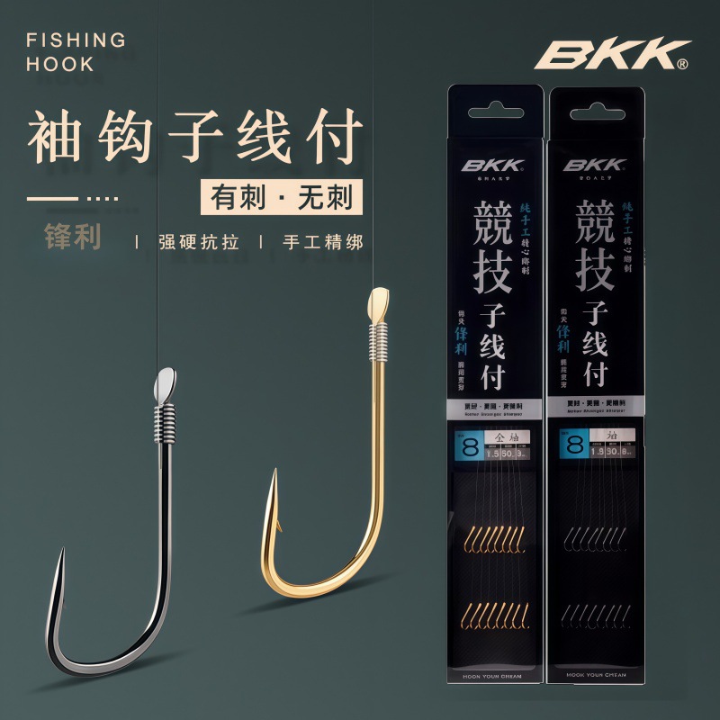 Bkk Competition Fishing Hook Set with Golden Sleeve and Black Sleeve, Barbed and Non-Barbed Hooks, Double Hook Set