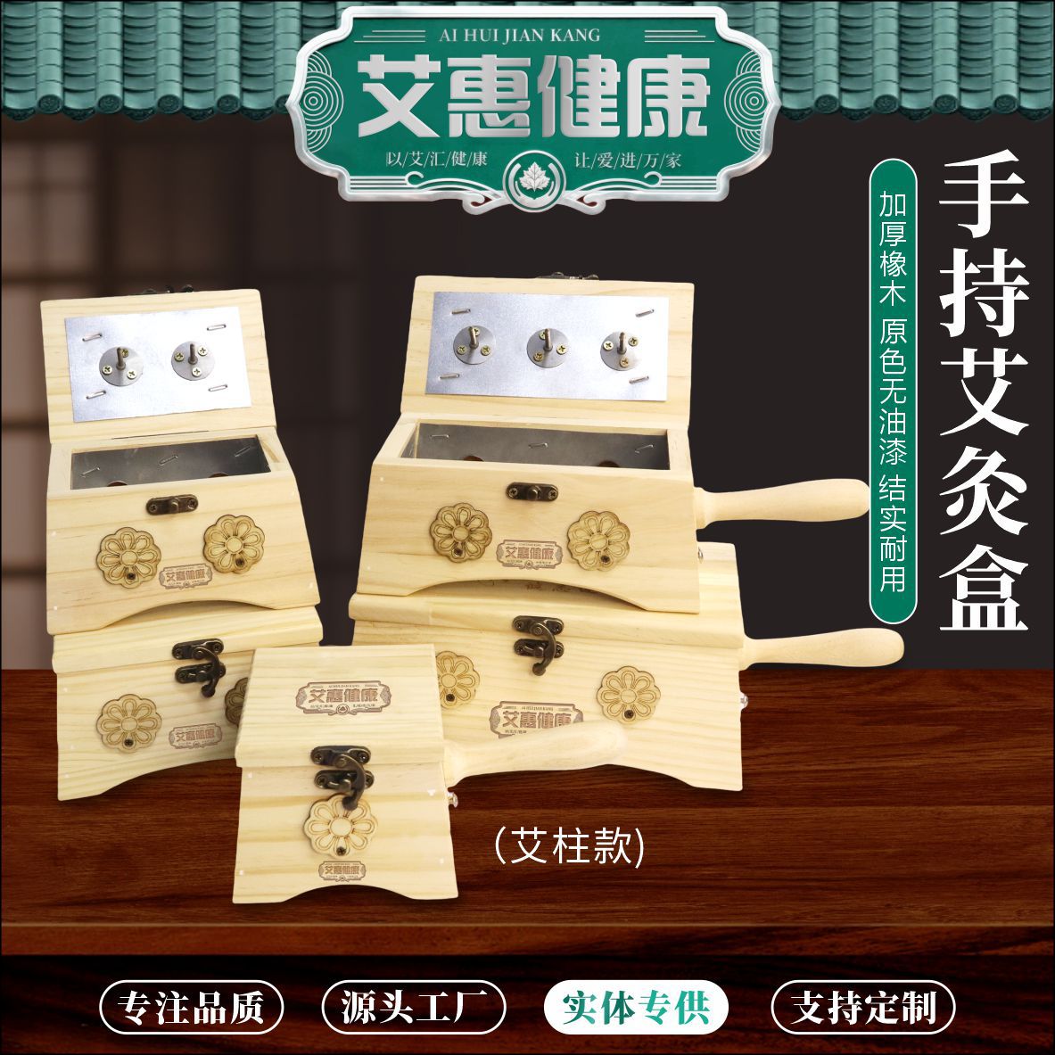 Solid Wood Moxibustion Box Portable Smokeless Warming Device for Abdominal Moxa Therapy 500g key features