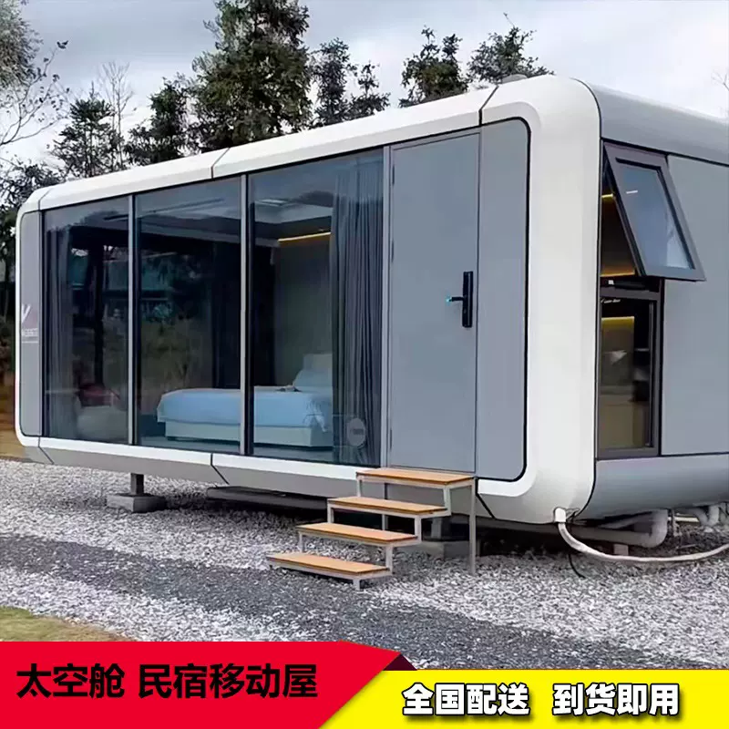 新能源太空舱苹果舱户外景区露营度假村太阳能充电屋子太空舱民宿