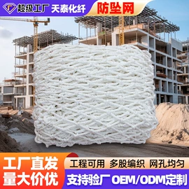 攀爬网;其他安全网;安全平网