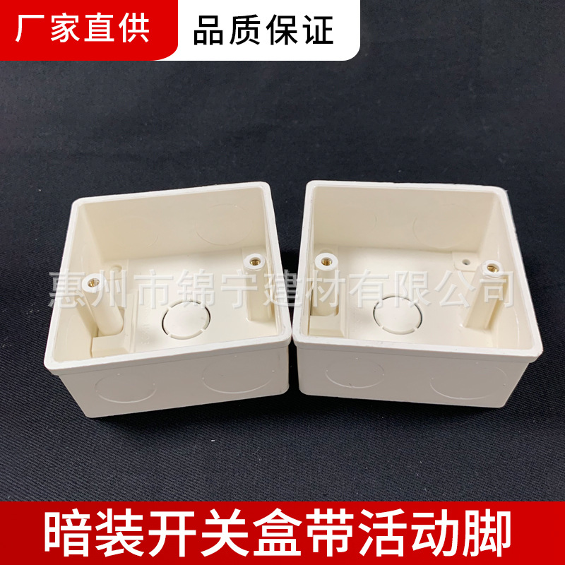 联塑阻燃绝缘PVC线管暗装底盒接线盒开关盒86型77*77型厂价直供