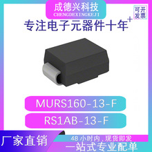 MURS160-13-F RS1AB-13-F SMB(DO-214AA) ԭװ�ֻ� �����Ż�