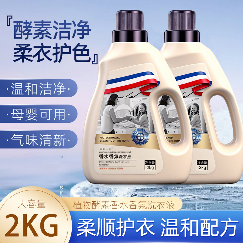 Wholesale fragrance lasting fragrance household affordable whole box clean decontamination 2kg perfume fragrance Fragrance Laundry Detergent