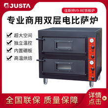佳斯特商用双层砖底电披萨炉EP-2箱体式大型烘焙专用比萨炉烤箱