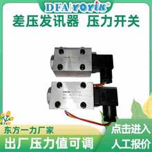 发讯器压力表CYB-I工作压力可调节东方一力厂家