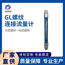 流量计;温湿度变送器;液位仪表