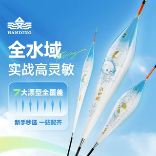 汉鼎水中眼纳米漂鲫鲤鲢鳙草鳊翘大物浅水漂钓鱼漂