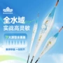 汉鼎水中纳米钓鱼水漂